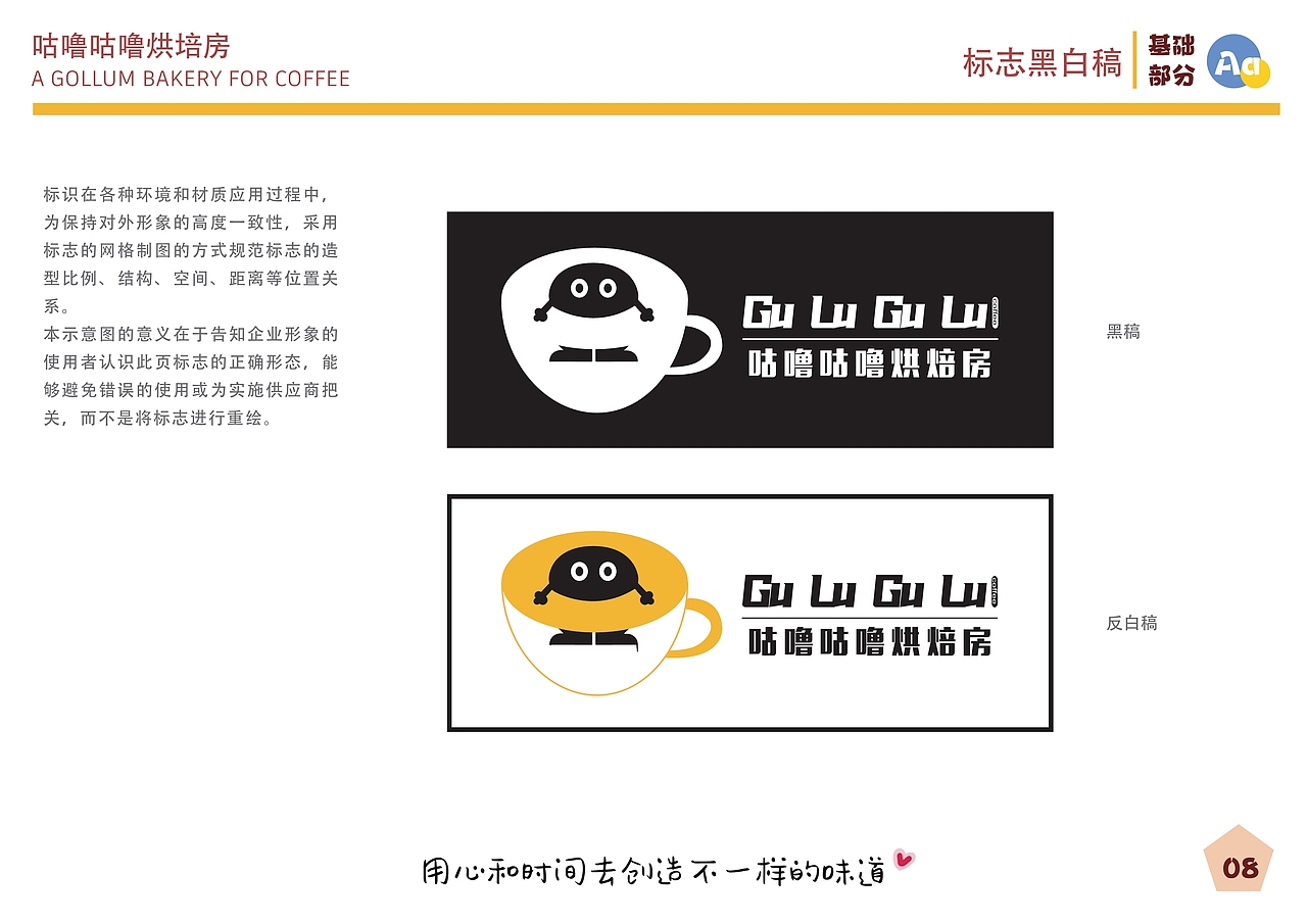 咕噜咕噜烘焙房——VIS视觉识别系统手册（图ZMzUyNjIwNzE2） - 品牌 - 站酷设计师奔赴美好0412原创素材 - 站酷ZCOOL