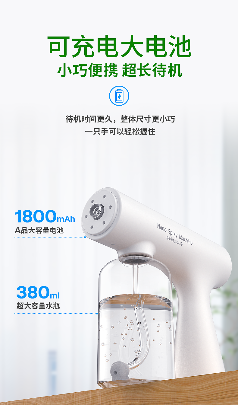 消毒喷雾器详情页设计（图ZMzAyMTc5MTU2） - 电商 - 站酷设计师智享视觉设计原创素材 - 站酷ZCOOL