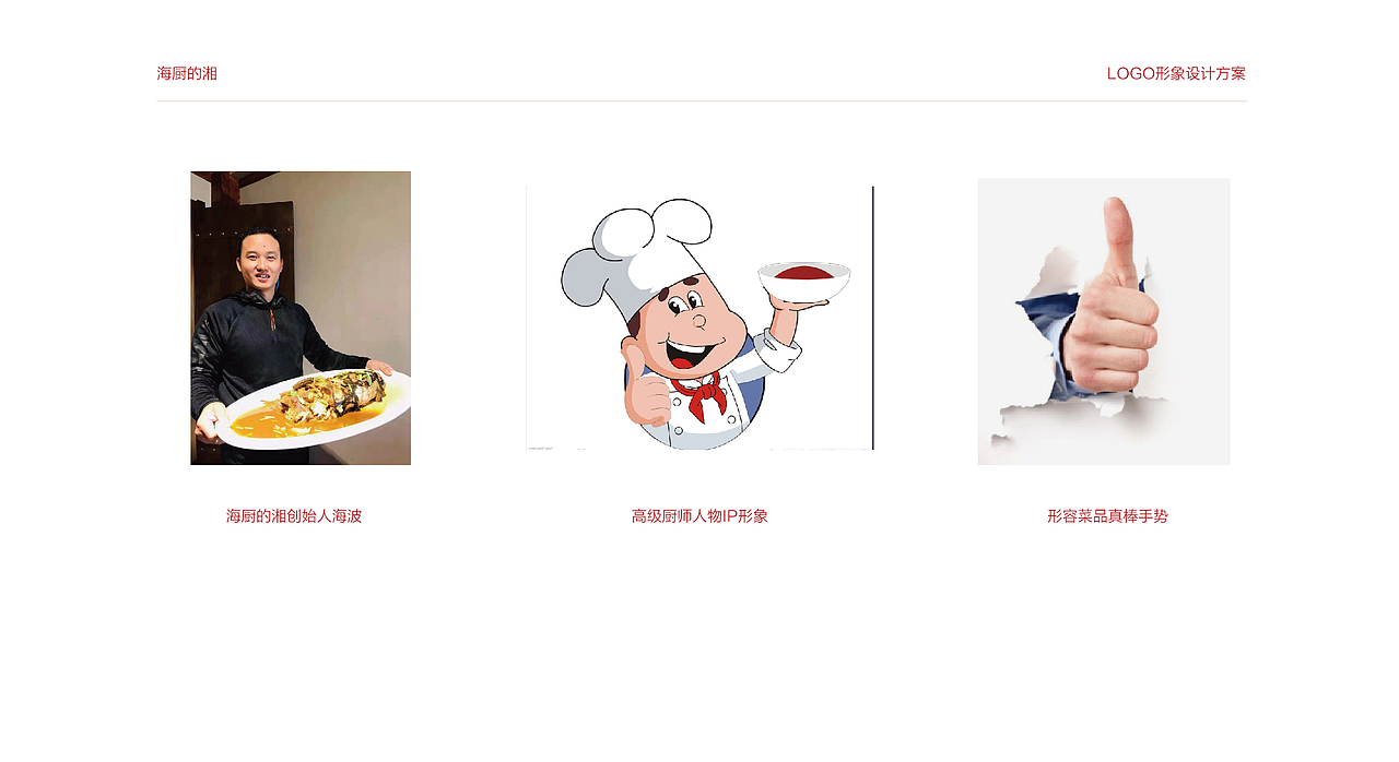 湘菜馆LOGO（图ZMzE0MTU3MDE2） - Logo - 站酷设计师搂狗大师原创素材 - 站酷ZCOOL