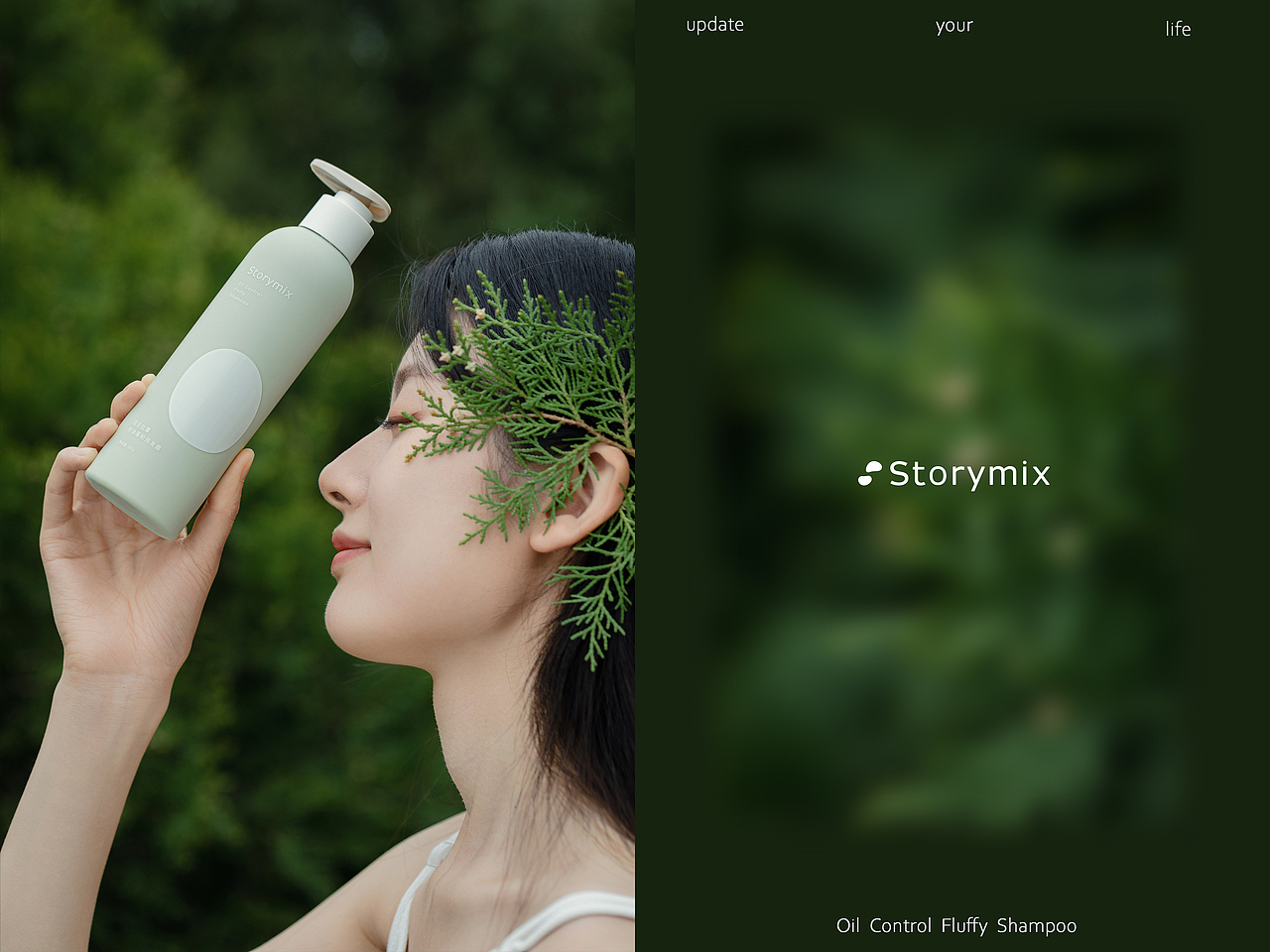 Storymix · 静谧幻想