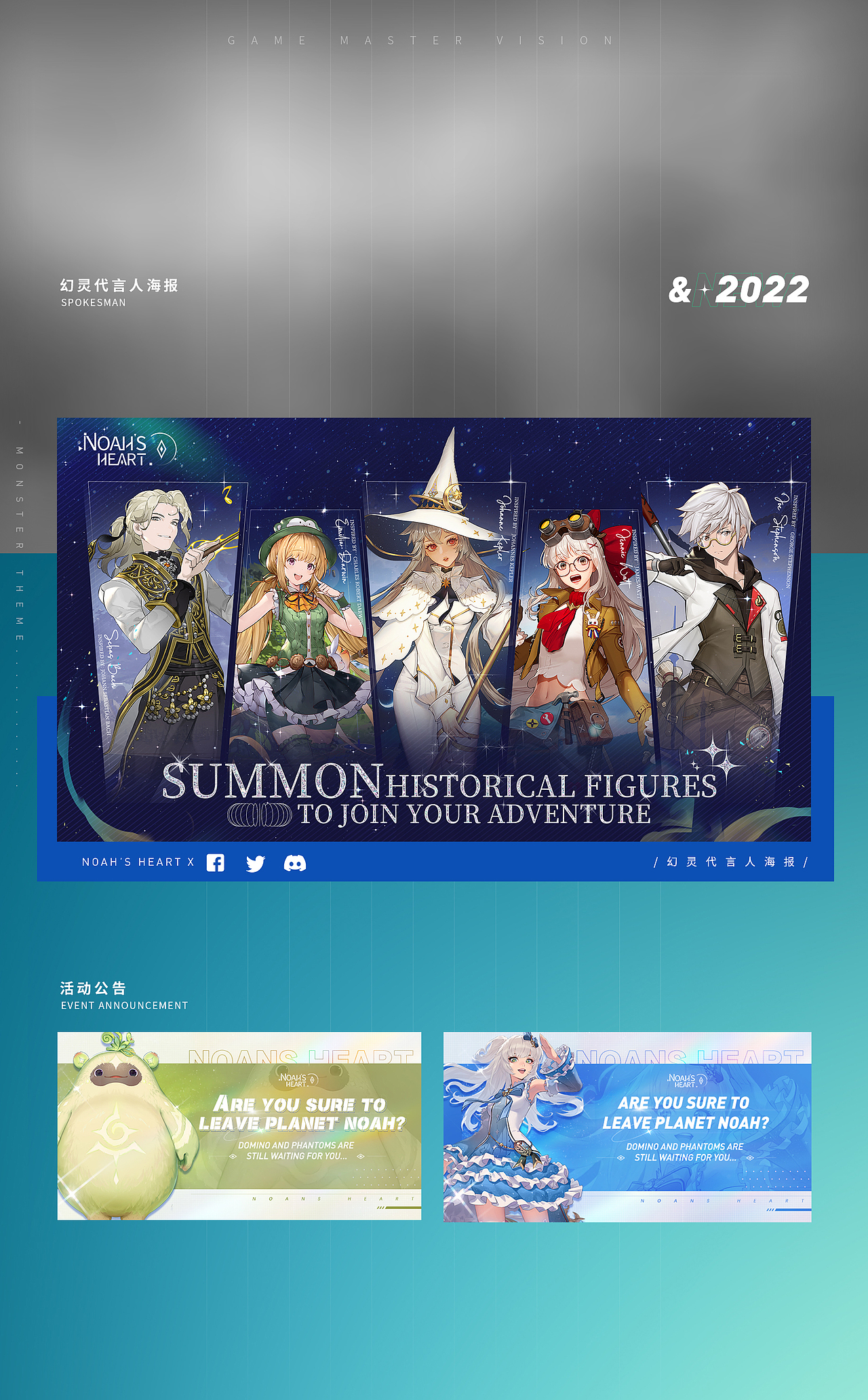 游戏视觉作品集