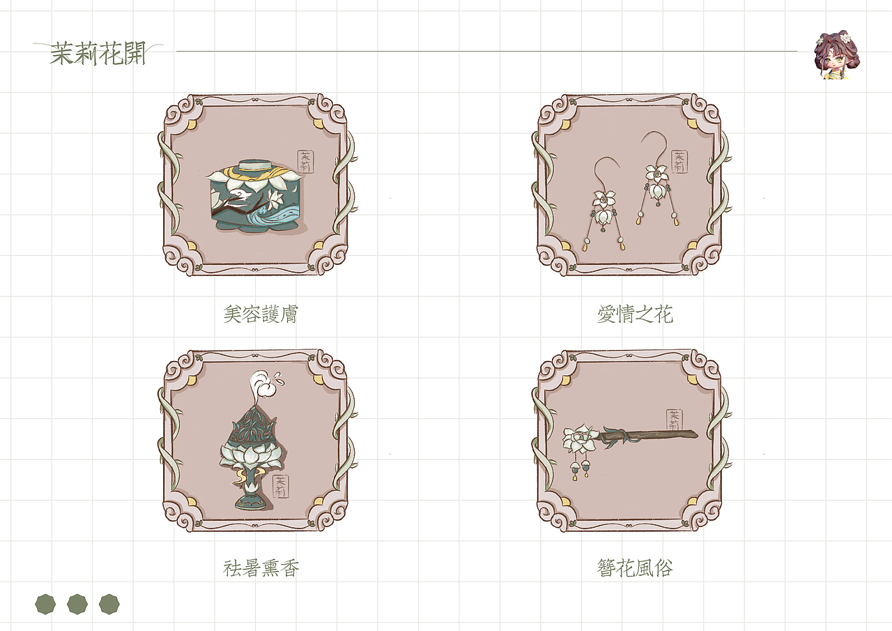 茉莉花开|一个关于茉莉花的设计（含ip）（图ZMzY2MDg1MDI0） - IP形象 - 站酷设计师蓝寐丫原创素材 - 站酷ZCOOL
