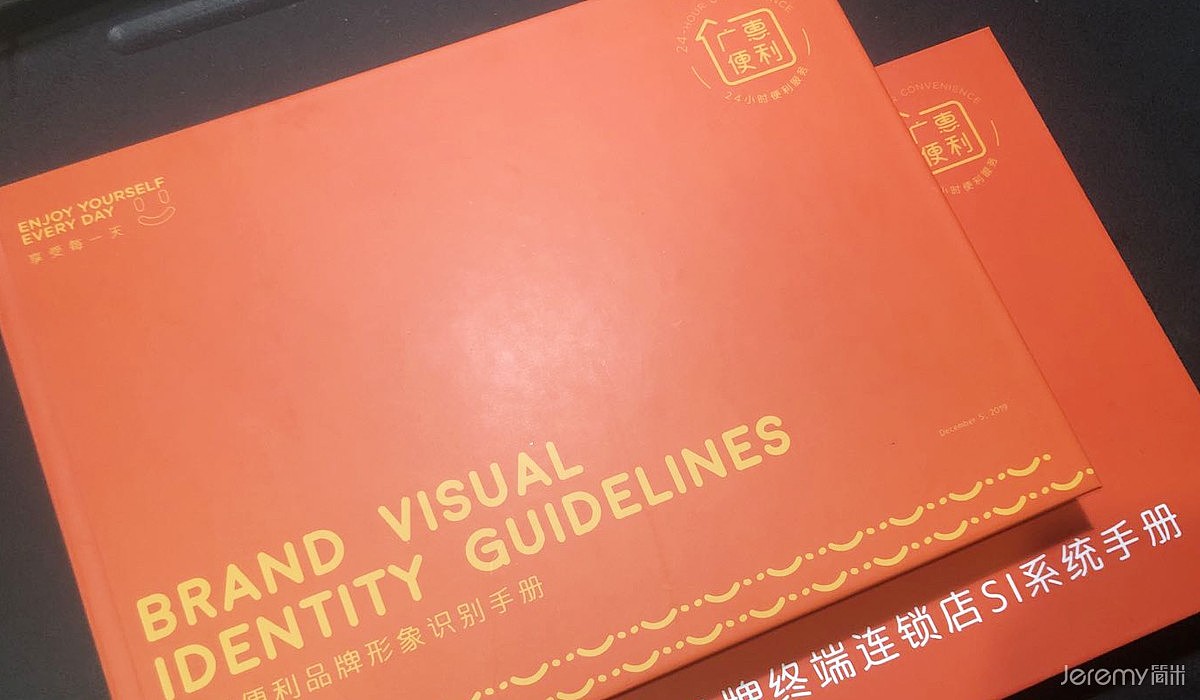 广东广惠便利VI&SI系统设计