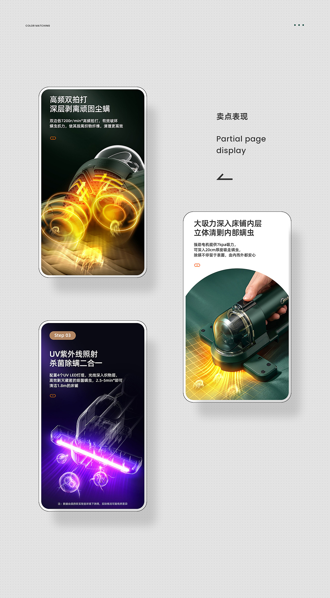 除螨仪 ✖ 电暖器 ✖ 电炖盅（图ZMzExNDcxNTA4） - 电商 - 站酷设计师Nic视觉原创素材 - 站酷ZCOOL