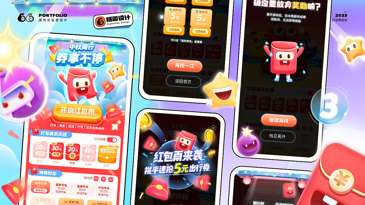 关于设计师这份工作的阶段性总结❤️（图ZMzQzMzMzNDQw） - 运营设计 - 站酷设计师十胜石_Lo原创素材 - 站酷ZCOOL