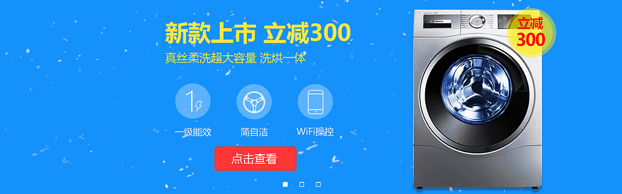 美的电商视觉设计