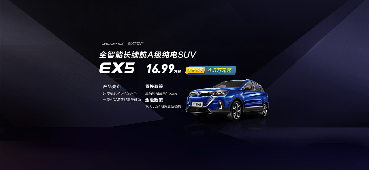 北汽新能源（图ZMzQyNjgwODEy） - 电商 - 站酷设计师zj781262原创素材 - 站酷ZCOOL