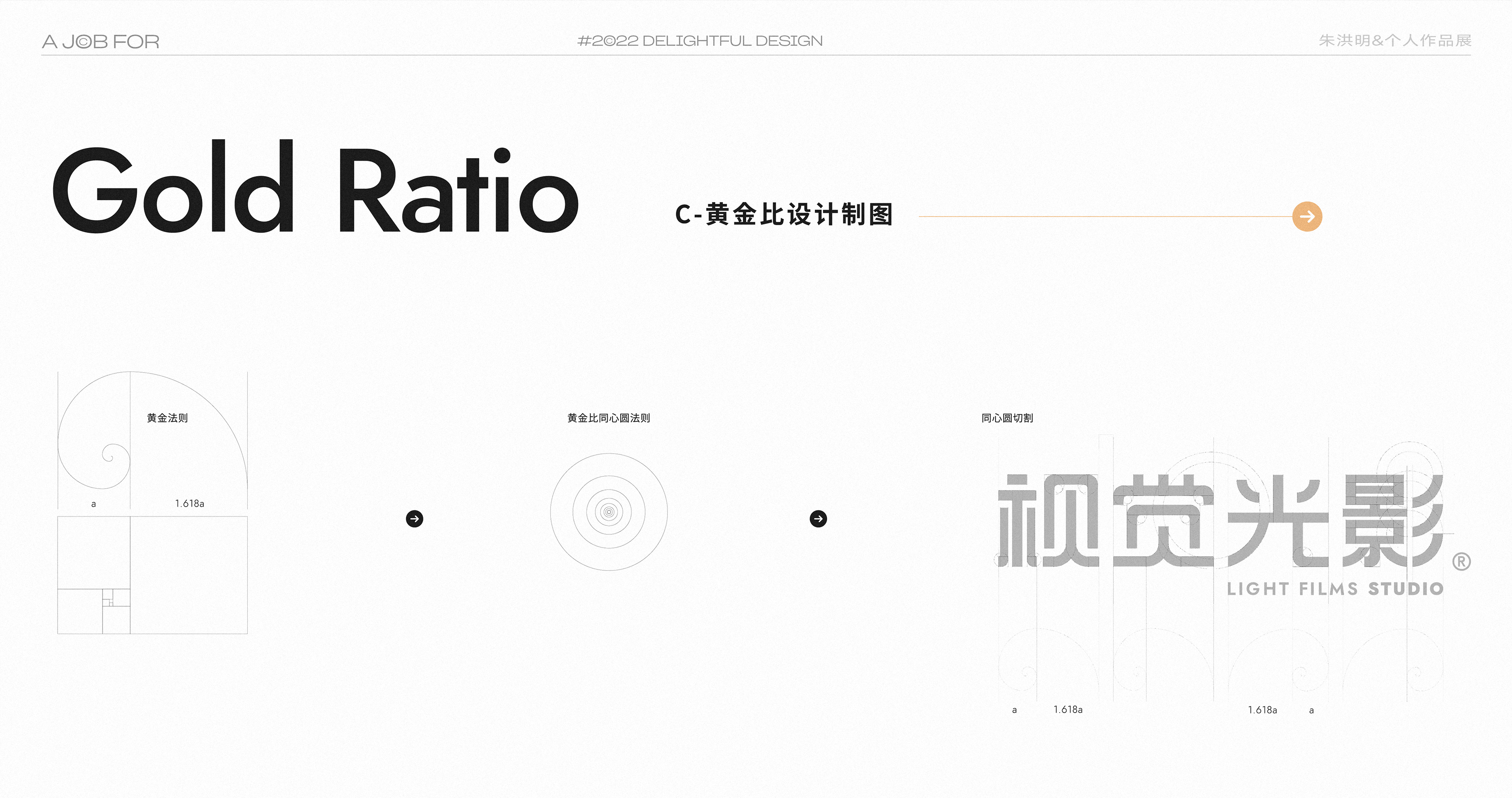 作品集-品牌设计/平面设计