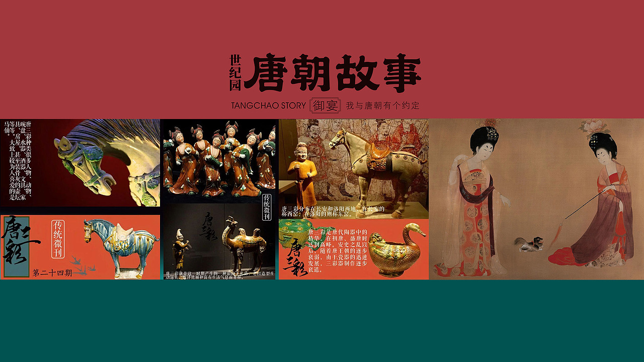 世纪园唐朝故事酒店品牌空间策划设计（图ZMzMxNjczMzcy） - 酒店餐饮设计 - 站酷设计师太歌创意原创素材 - 站酷ZCOOL