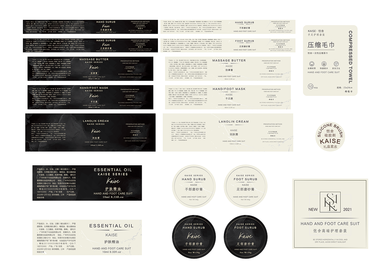 不干胶/标贴/瓶瓶罐罐