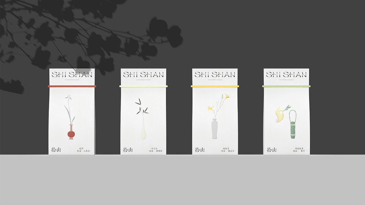 拾山SHISHAN|茶品牌vi 包装设计