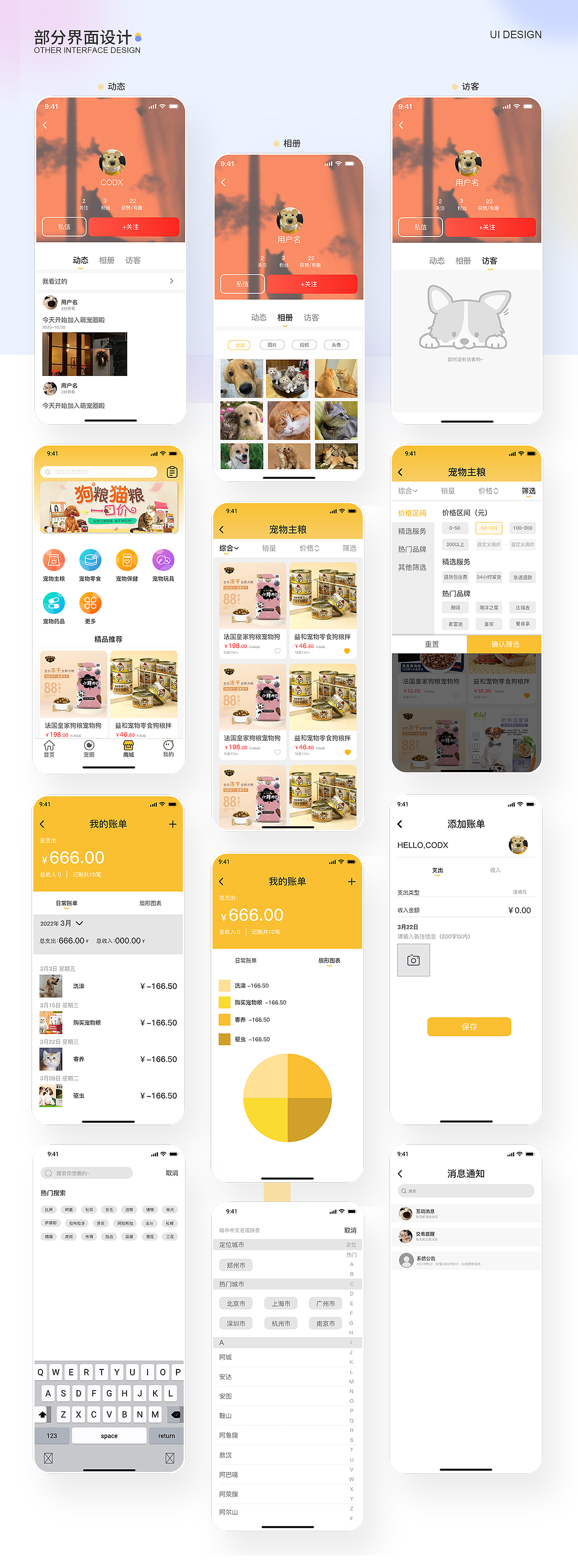 UI作品集（图ZMzU3ODUwNjM2） - APP界面 - 站酷设计师Z577254079原创素材 - 站酷ZCOOL
