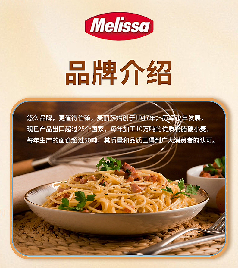 电商详情页丨麦丽莎儿童意面