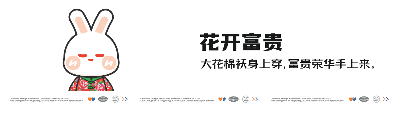小兔子BonBon送祝福（图ZMzI0MzIxNzgw） - 网络表情 - 站酷设计师Vicky_惊鸿原创素材 - 站酷ZCOOL