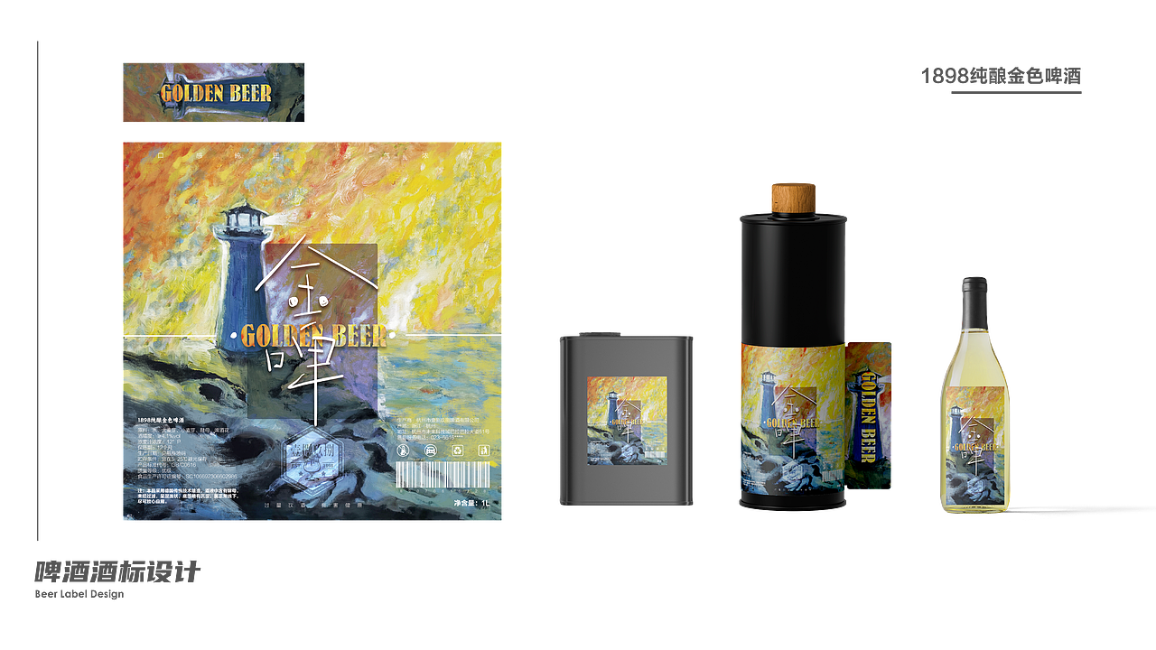 精酿啤酒酒标设计（图ZMzUyMTg2NTYw） - 绘画 - 站酷设计师意达的达原创素材 - 站酷ZCOOL