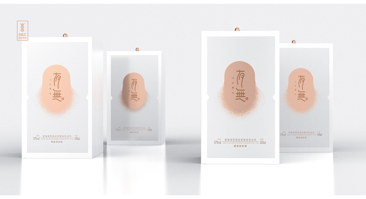 喜形悦色作品丨有无（图ZMzA0NDMyOTAw） - 包装 - 站酷设计师上海喜形悦色原创素材 - 站酷ZCOOL