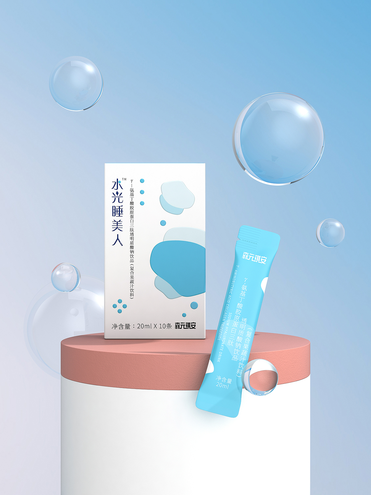 水光睡美人 γ—氨基丁酸胶原蛋白肽复合果蔬饮