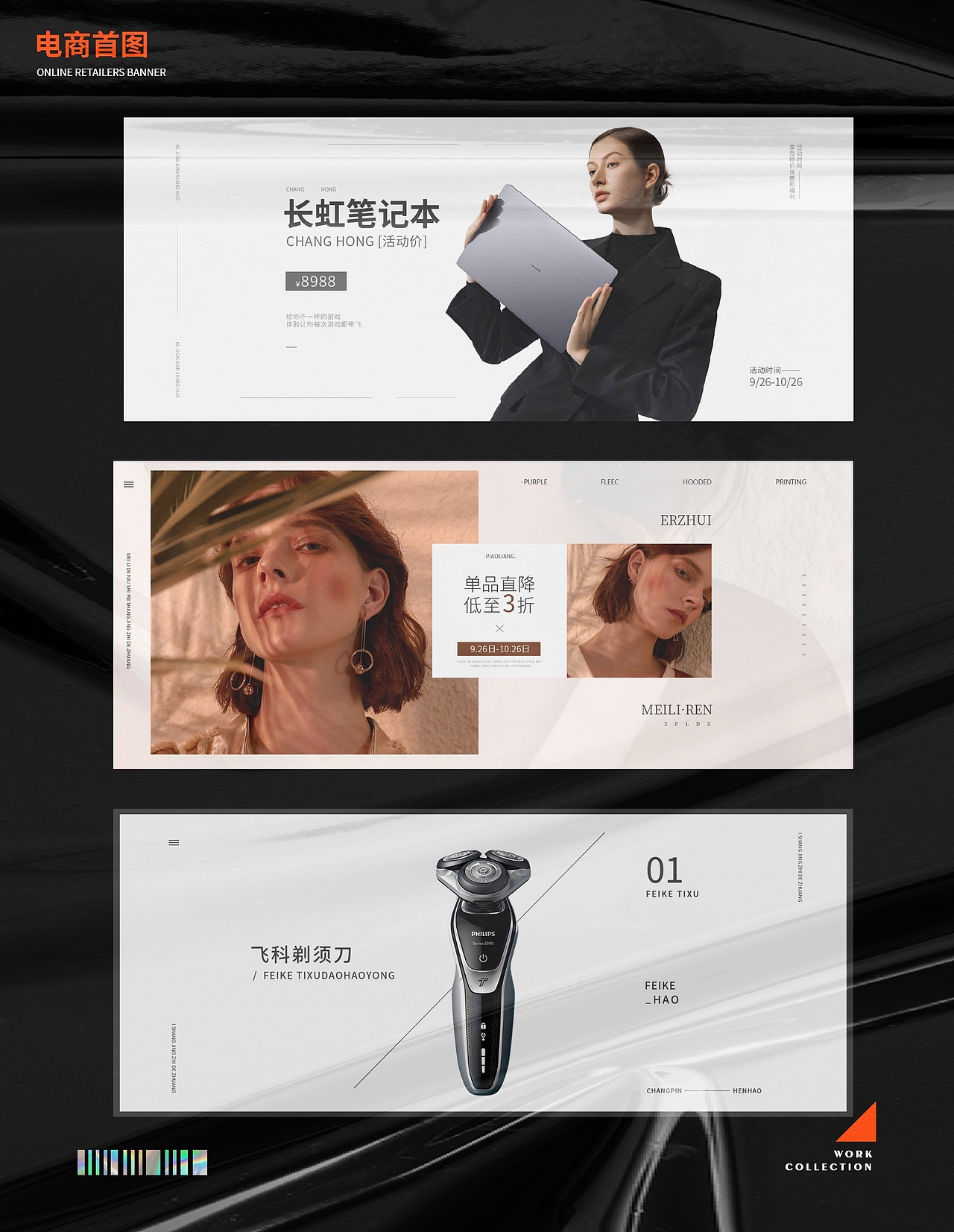 平面作品集（图ZMzIxMTM2NDQ0） - 品牌 - 站酷设计师是光耀哟原创素材 - 站酷ZCOOL