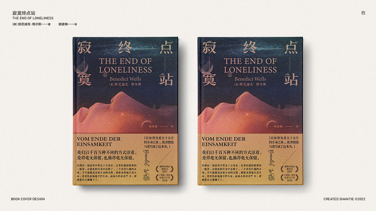 「書籍封面」巷田 . Design × NO.1（圖ZMzI1Nzg3MTY4） - 書籍/畫冊 - 站酷設(shè)計師巷田原創(chuàng)素材 - 站酷ZCOOL