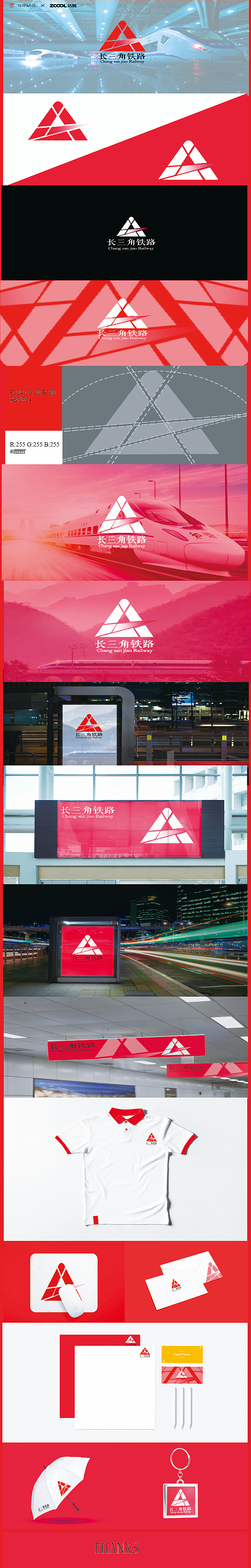 长三角铁路品牌logo文创设计方案（图ZMzM0NDk2NzY4） - Logo - 站酷设计师唉吖原创素材 - 站酷ZCOOL