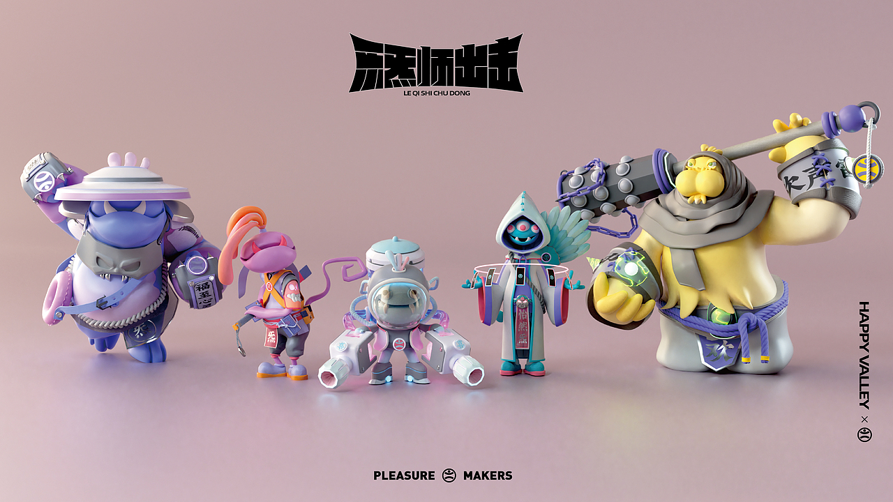 欢乐谷ip-乐炁师