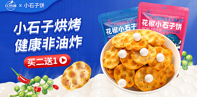 食品 饼干 品销宝 banner（图ZMzEwMzY3OTIw） - 电商 - 站酷设计师CRLcaoruili原创素材 - 站酷ZCOOL