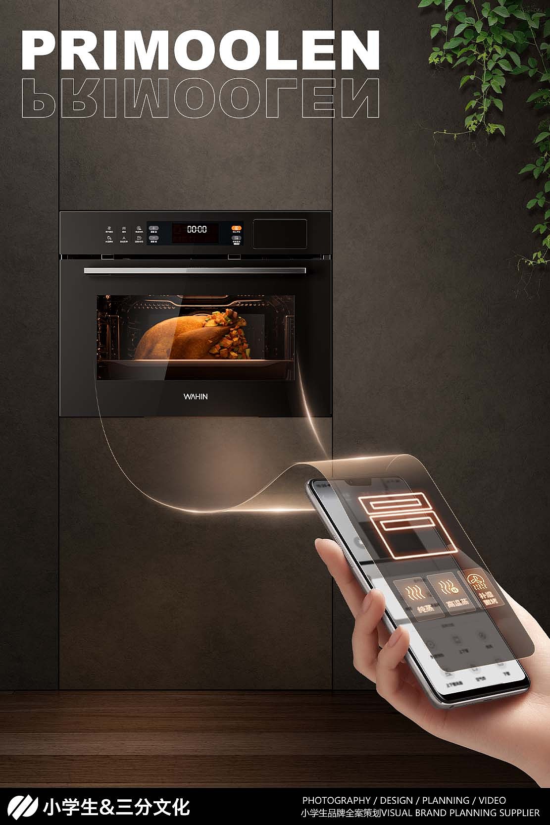 烤箱摄影 | 华凌（图ZMzY2MDQzNjk2） - 产品摄影 - 站酷设计师小学生林怀纯原创素材 - 站酷ZCOOL