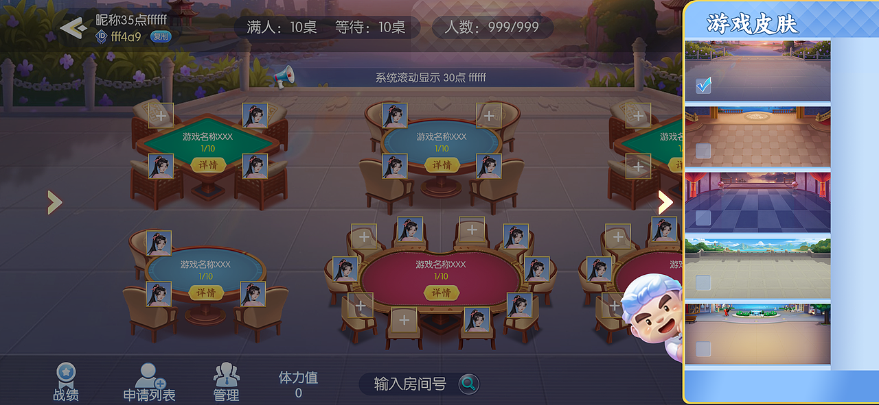 近期完成的一套国潮棋牌界面（图ZMzEwNDU3ODUy） - 游戏UI - 站酷设计师J琪姐姐原创素材 - 站酷ZCOOL