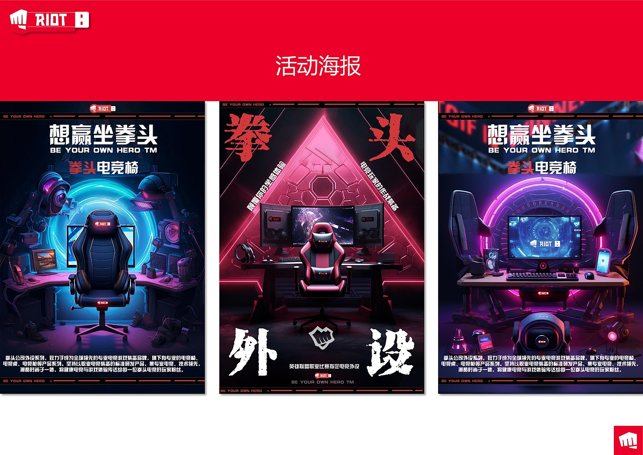 拳头电竞外设VIS手册（品牌优化）（图ZMzU5MDQ2MTA0） - 品牌 - 站酷设计师product小白原创素材 - 站酷ZCOOL
