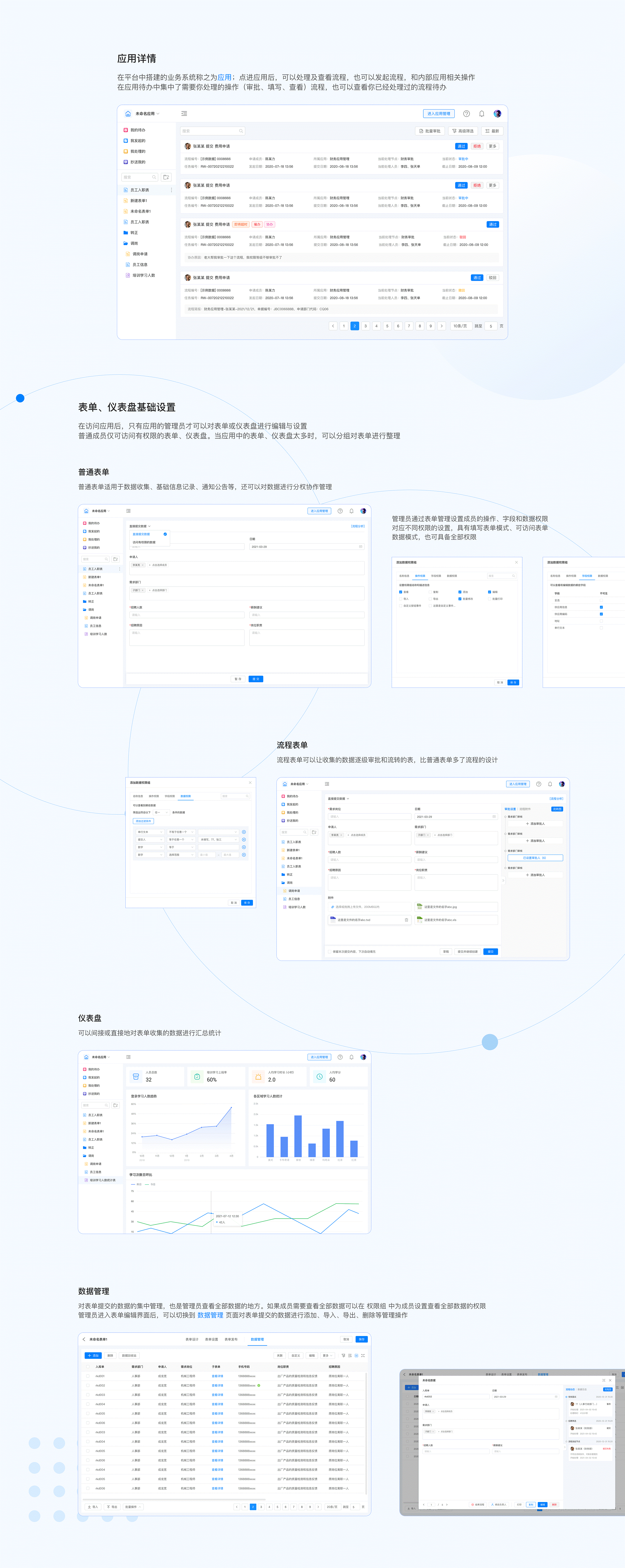 B端产品-HAIKUI CLOUD 低代码平台（图ZMzIyNTk4NzIw） - 软件界面 - 站酷设计师凌柒_Seven原创素材 - 站酷ZCOOL