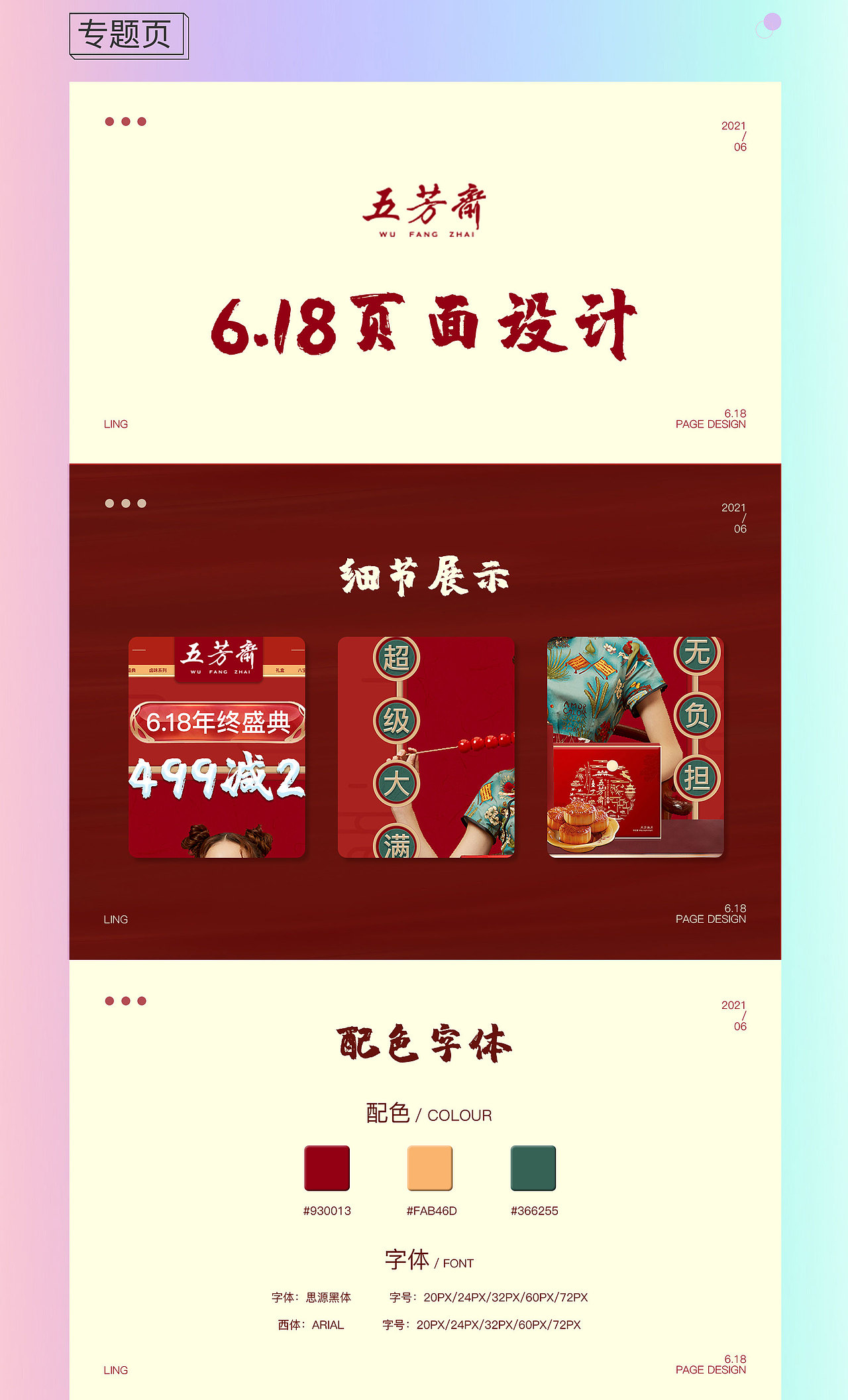2021电商设计作品集（图ZMzQ0ODY2NTky） - 文案/策划 - 站酷设计师十月十一原创素材 - 站酷ZCOOL