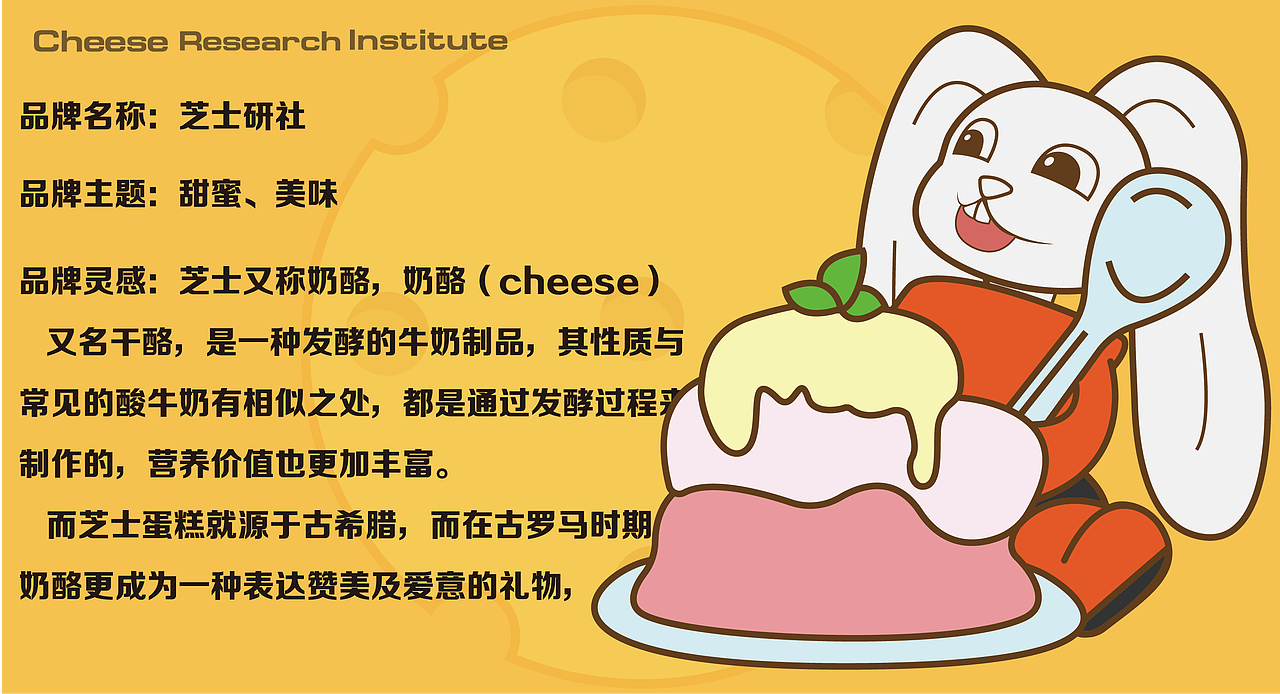 芝士研社（图ZMzU1NDM2MzM2） - 品牌 - 站酷设计师迟幕原创素材 - 站酷ZCOOL