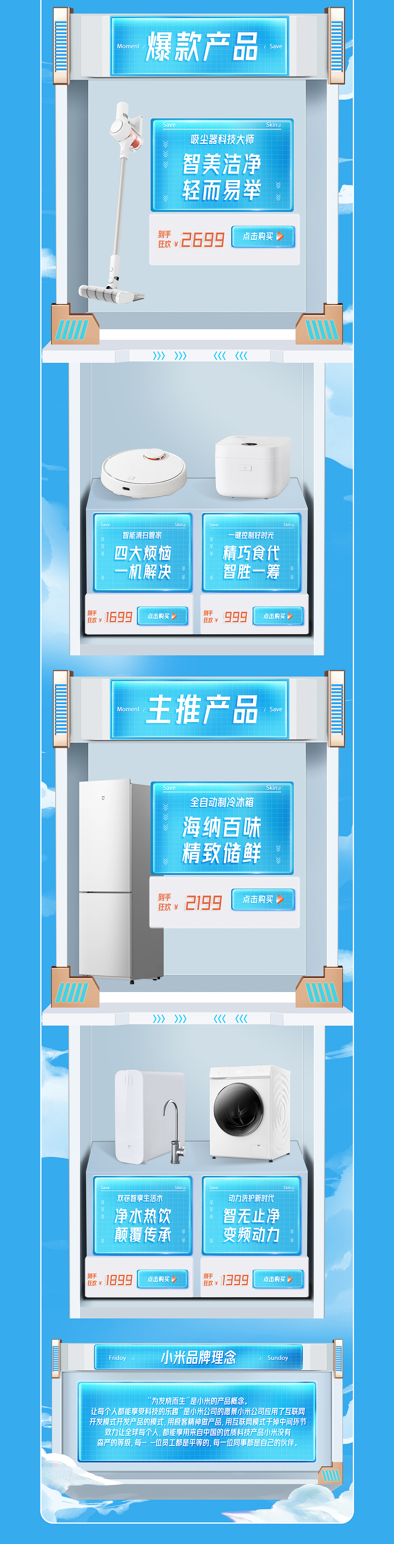 小米家电器无线端分享