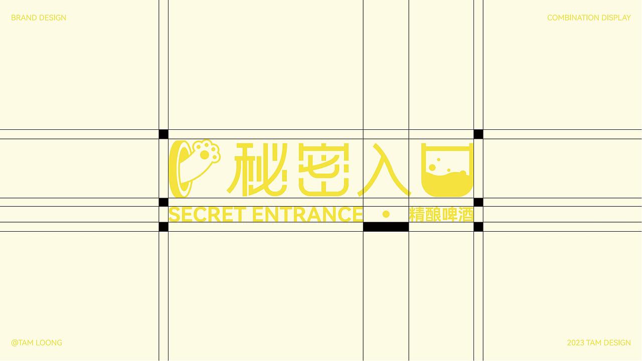 秘密入口精酿酒馆 | 品牌设计