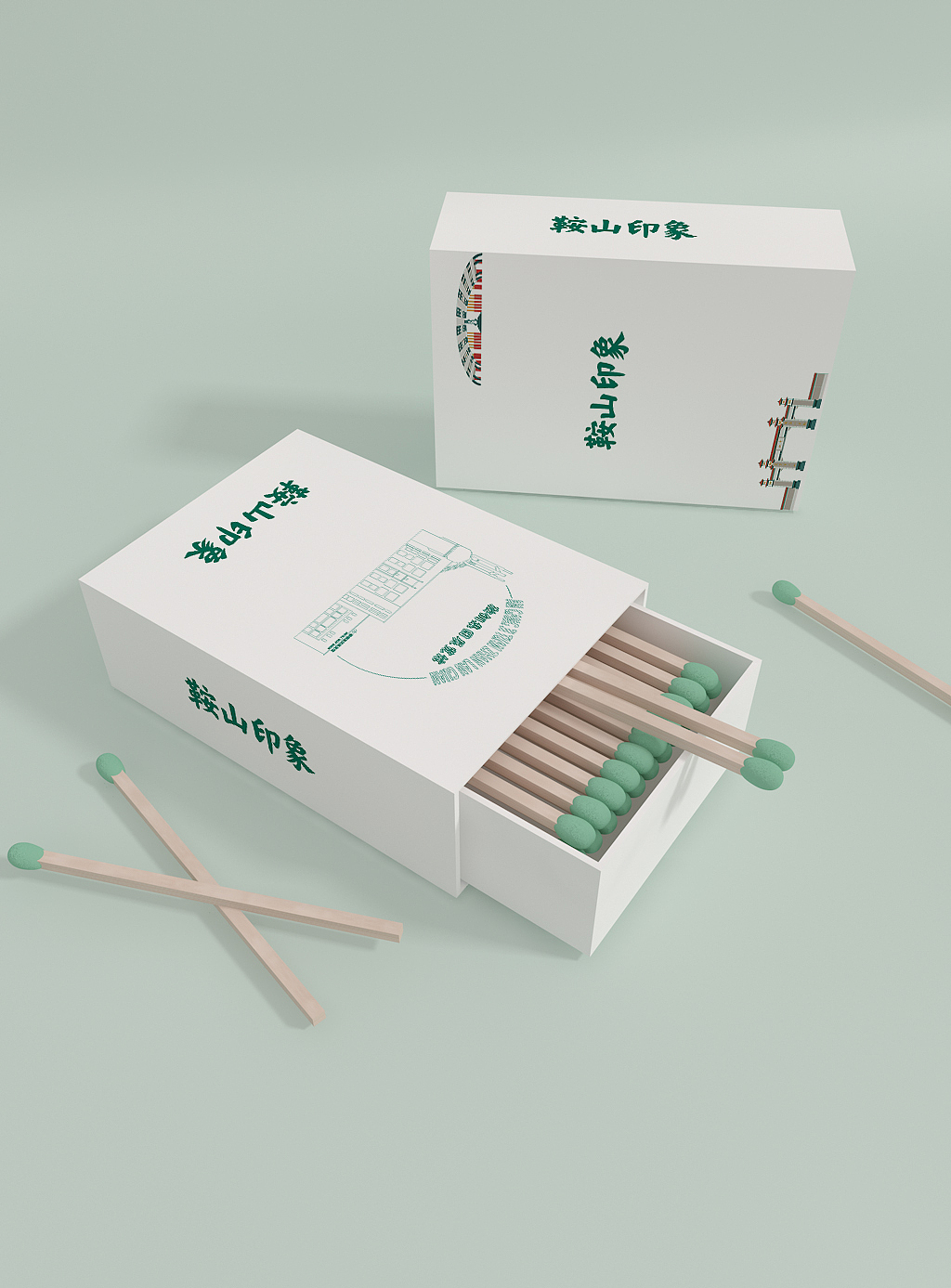鞍山城市形象设计（图ZMjk2NTA4MTk2） - IP形象 - 站酷设计师阿跃x原创素材 - 站酷ZCOOL