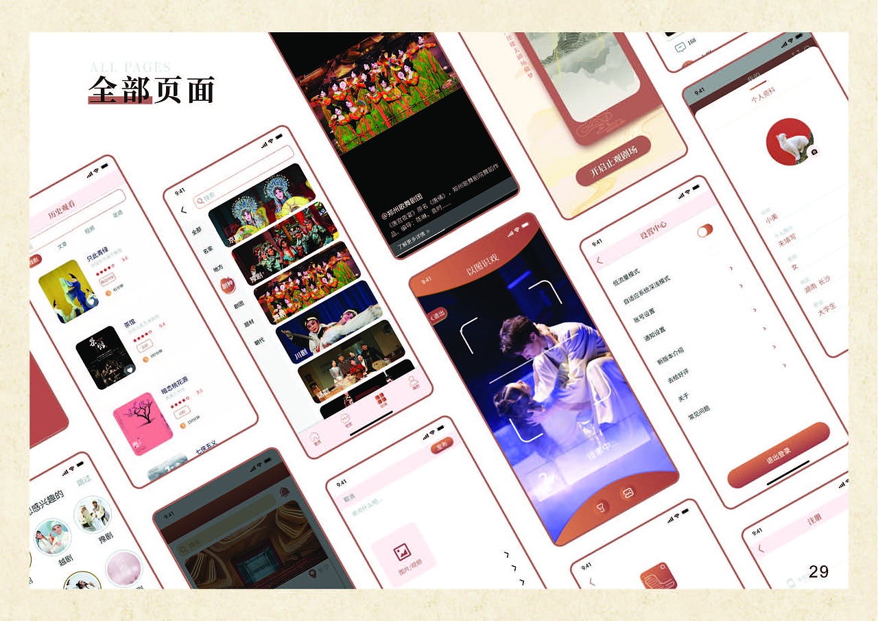 止观APP（图ZMzUwNDE3OTU2） - APP界面 - 站酷设计师UI设计星球原创素材 - 站酷ZCOOL