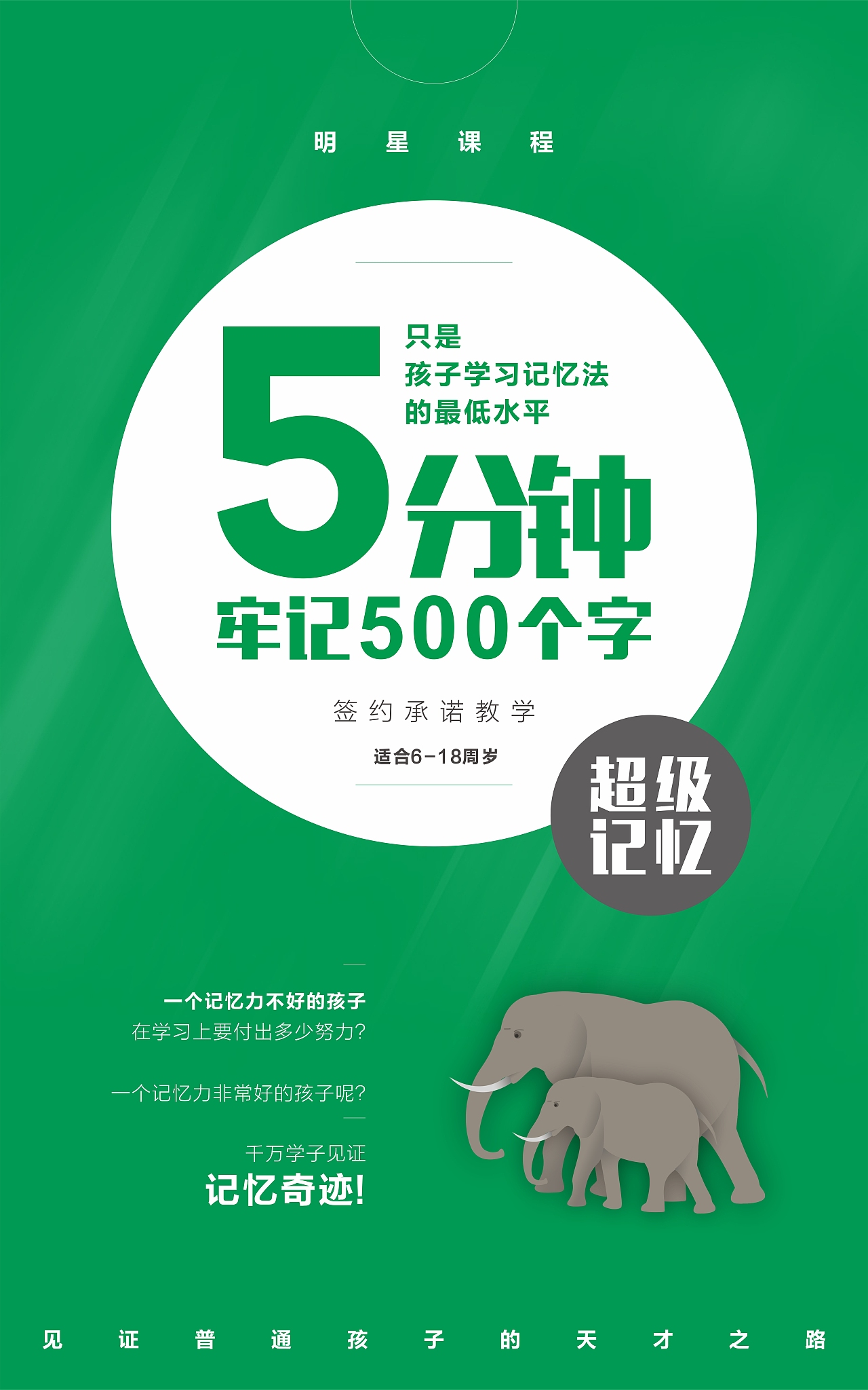 培训机构装饰海报