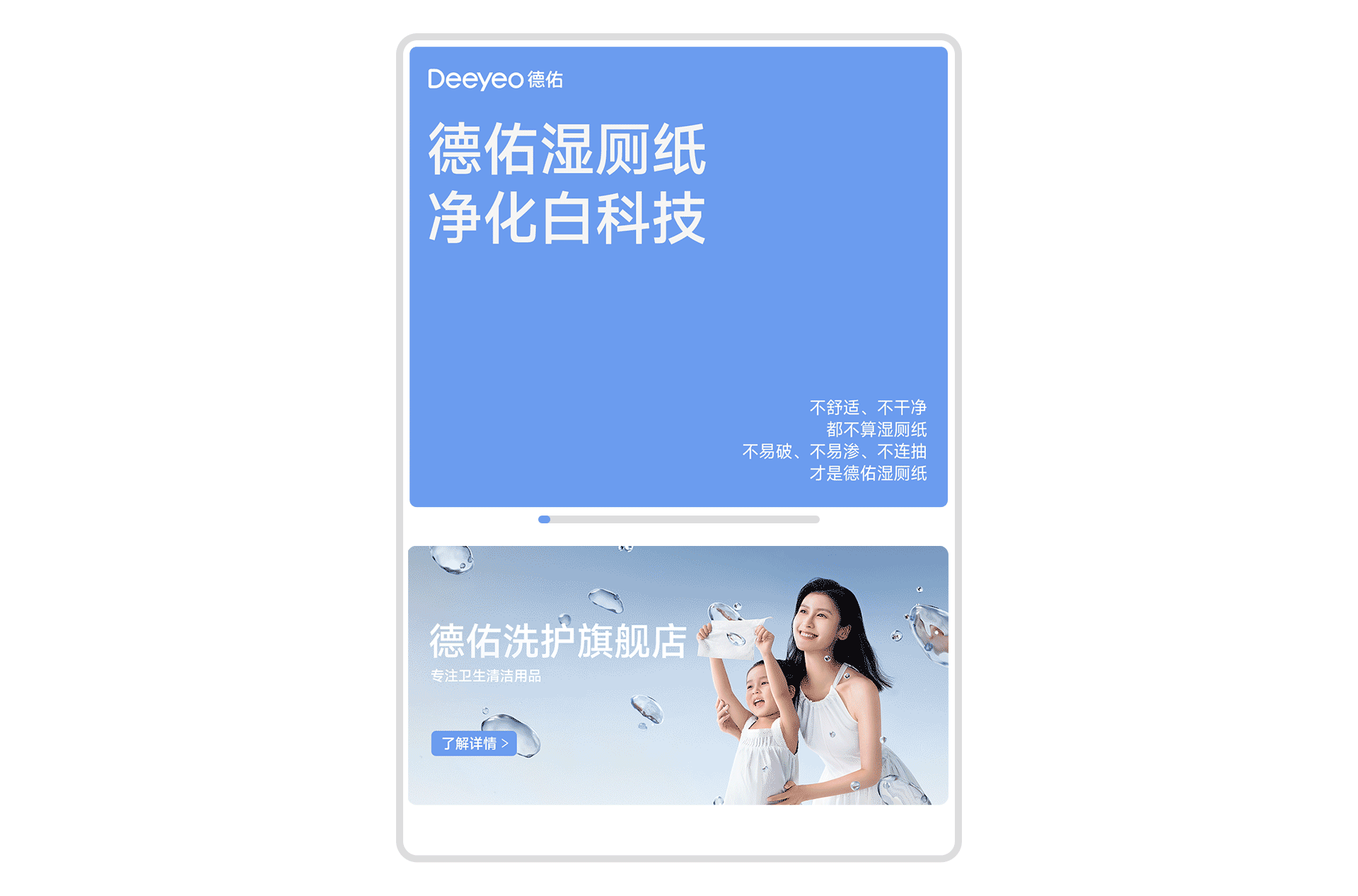 德佑品牌升级全案(图ZMzY1NjEwMjUy) - 电商 - 站酷设计师松鼠跃动战略咨询原创素材 - 站酷ZCOOL