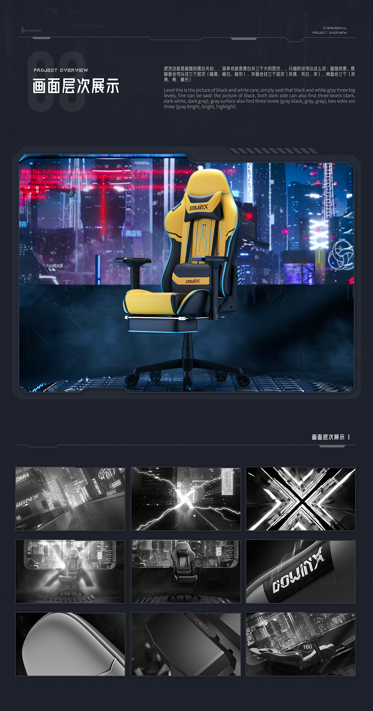 Dowinx 电竞椅三维赛博朋克风产品动画视频