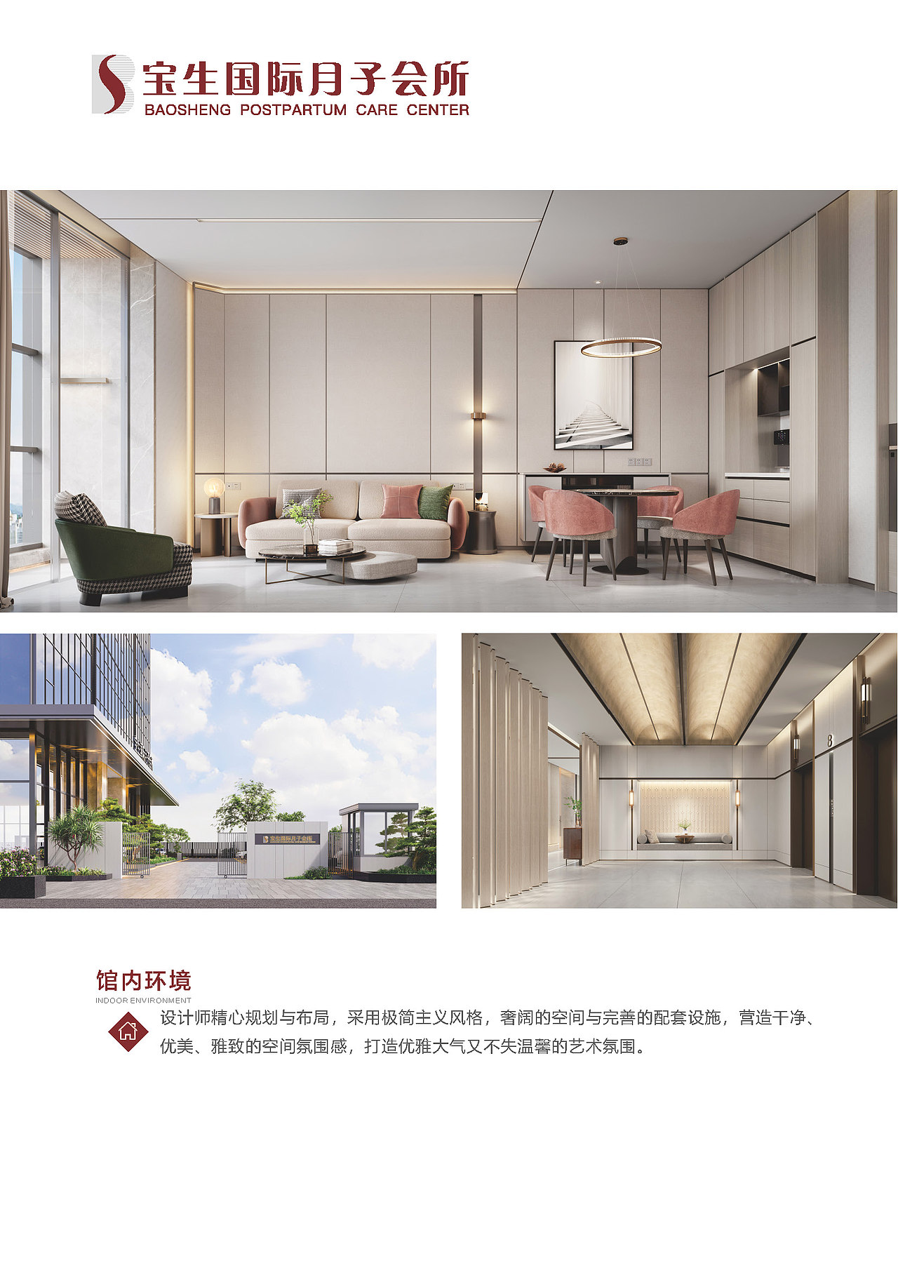 宝生画册、套餐