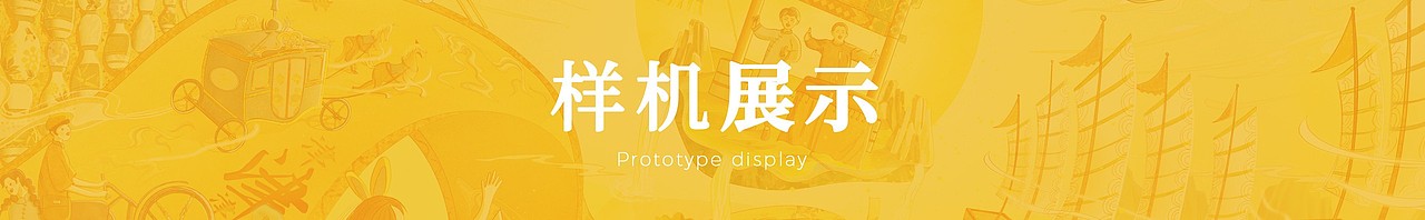 国风城市插画KV | 天津