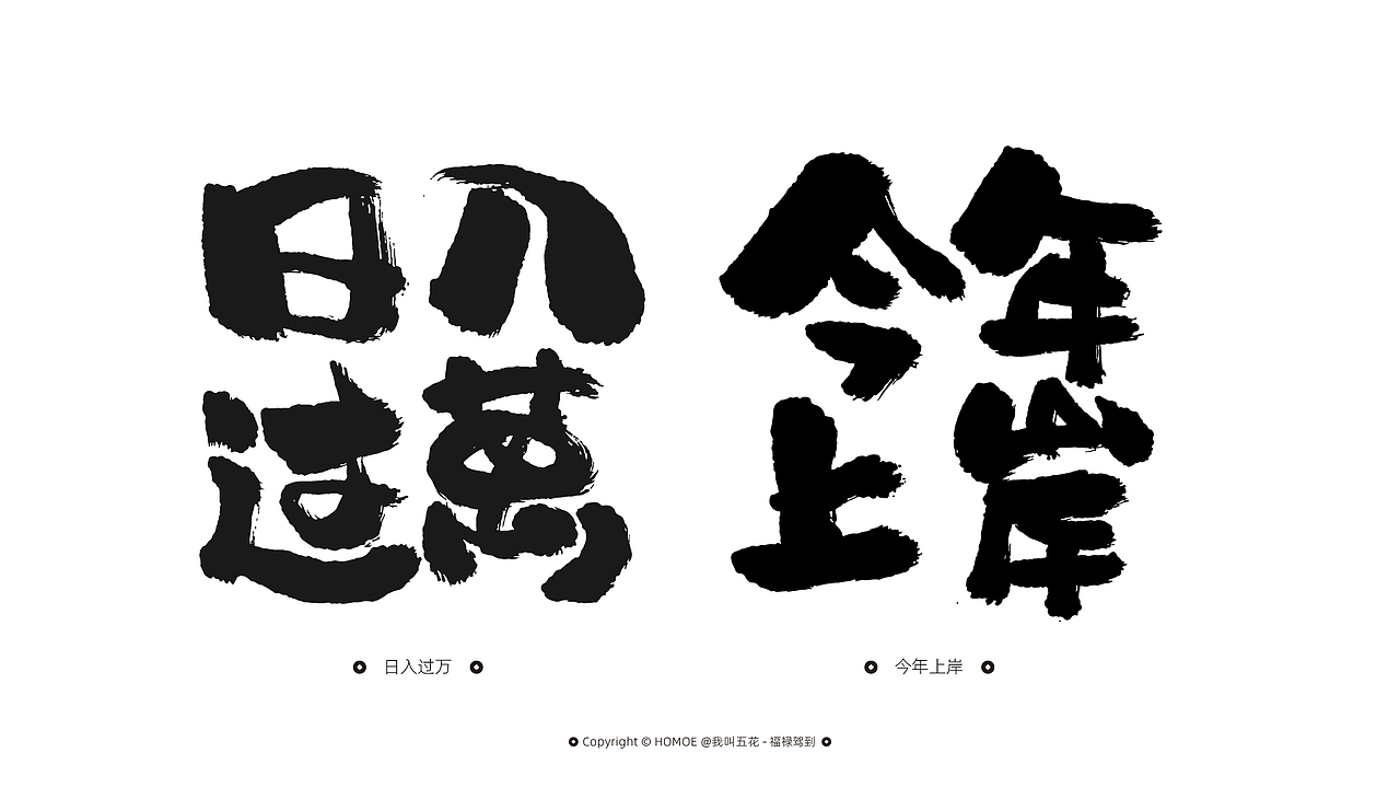 好运语录（图ZMzIxMzA1Mjg0） - 艺术插画 - 站酷设计师画_语原创素材 - 站酷ZCOOL