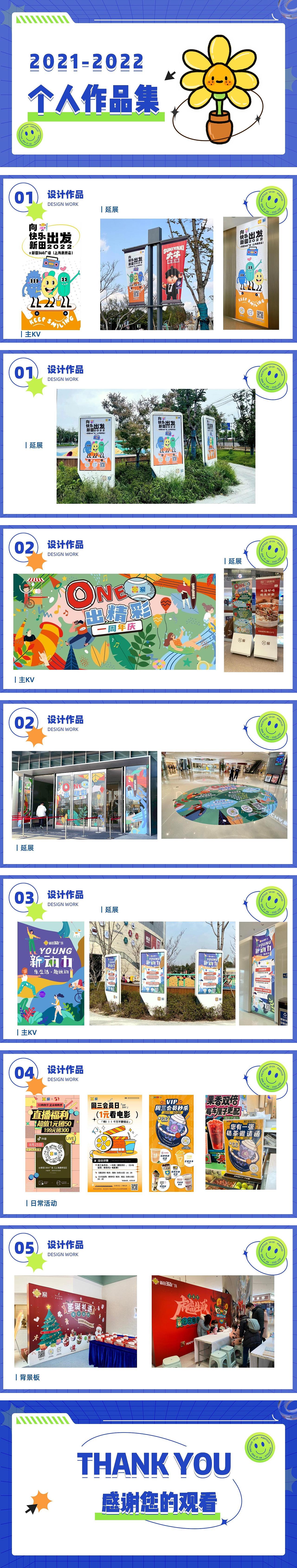 2021-2022（图ZMzIxNzI3MjUy） - 其他 - 站酷设计师不加糖不加原创素材 - 站酷ZCOOL