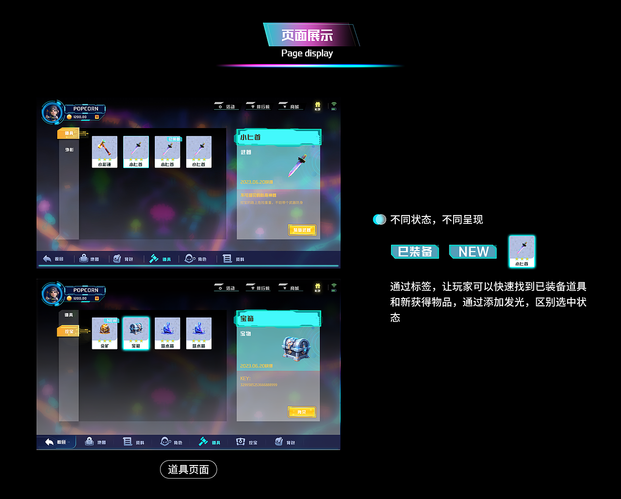 《阿爾法尋寶》游戲界面設(shè)計(jì)（圖ZMzUwMzI2NTk2） - 其他UI - 站酷設(shè)計(jì)師白日做夢(mèng)選手原創(chuàng)素材 - 站酷ZCOOL