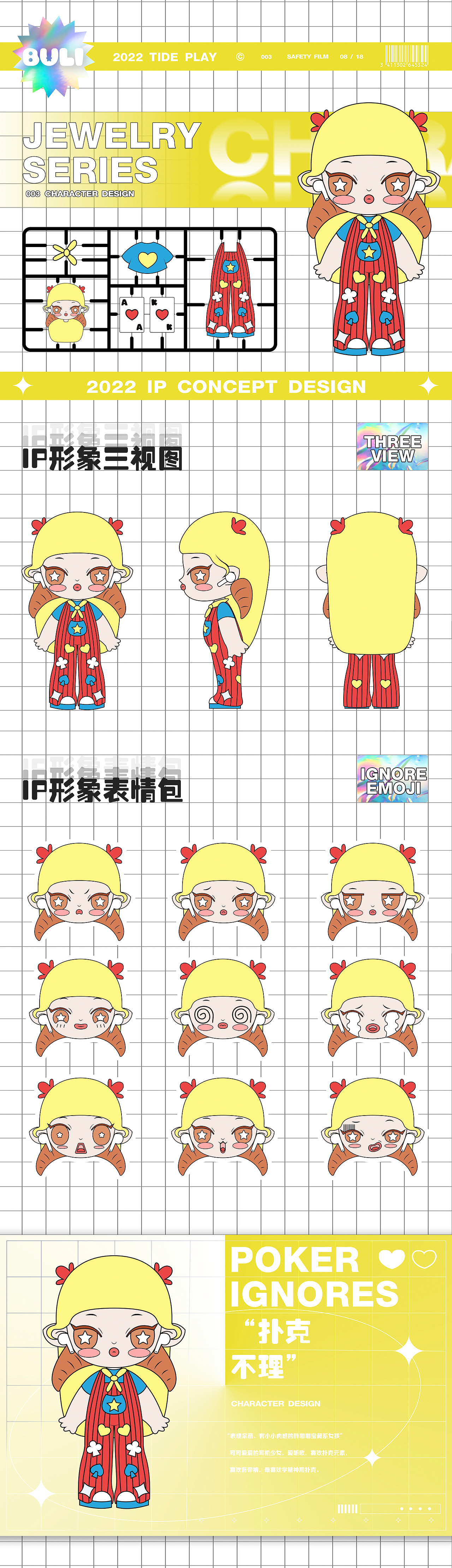 原创卡通IP形象设计—BULI（不理）（图ZMzE4MDkwMTU2） - IP形象 - 站酷设计师啊胖要戴眼镜原创素材 - 站酷ZCOOL