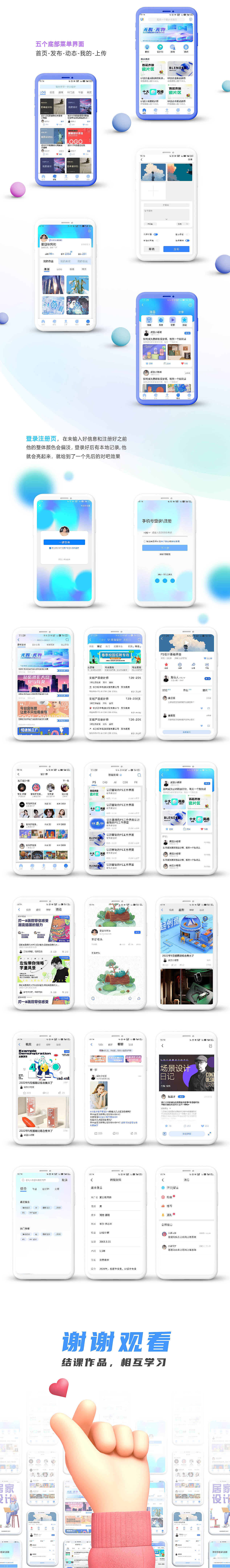 UI社 APP设计（图ZMzAxNTU1MDk2） - APP界面 - 站酷设计师夏日秋风和原创素材 - 站酷ZCOOL