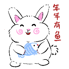 兔子六六新年篇
