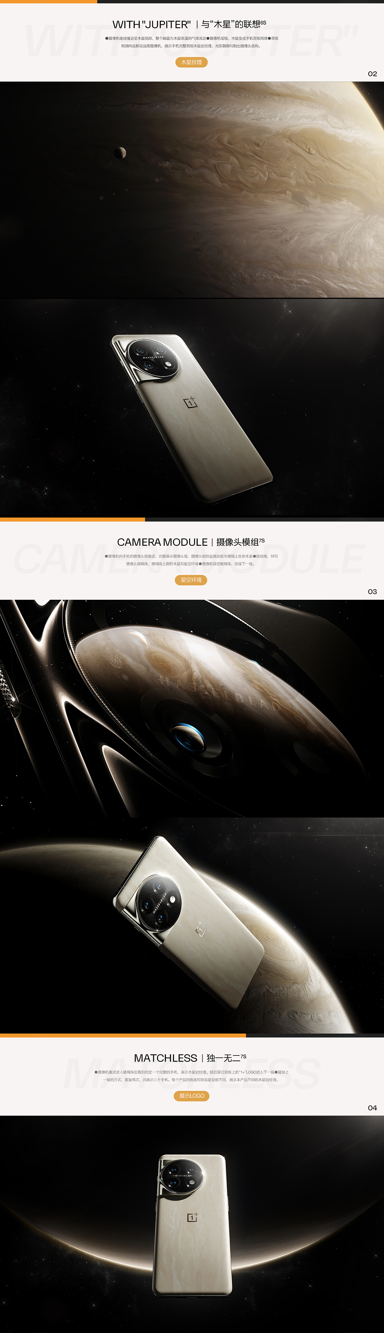 一加11木星岩限定版 官方CG视频（图ZMzM2NDQ5Mzgw） - 产品 - 站酷设计师BOBO引力波原创素材 - 站酷ZCOOL