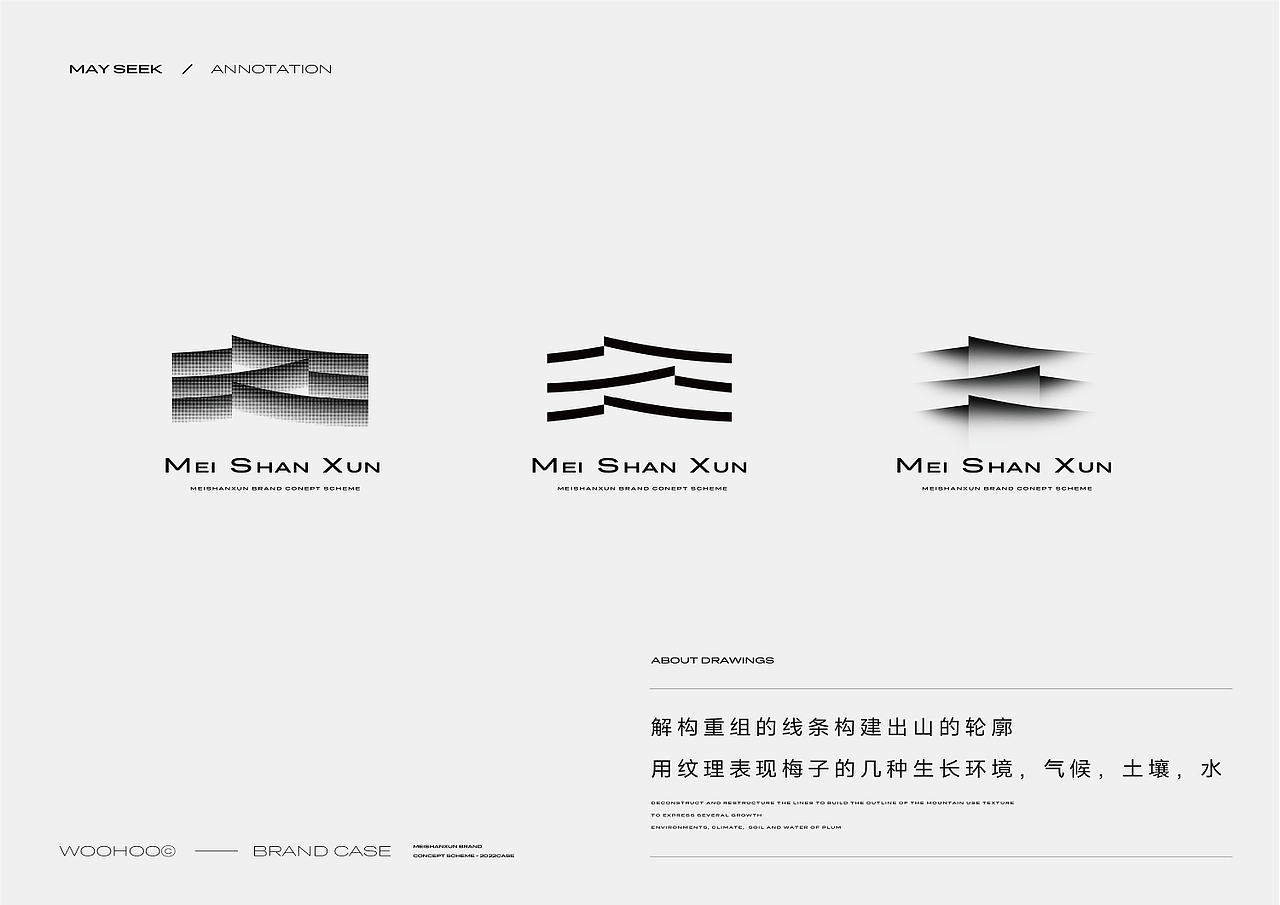 WOOHOO | 梅山巡 MAY3SEEK · 品牌全案设计（图ZMzU4ODEyMDM2） - 品牌 - 站酷设计师CKGOR原创素材 - 站酷ZCOOL