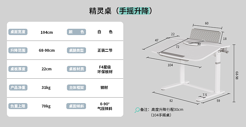 电动升降精灵桌（图ZMzY5OTQwODg4） - 电商 - 站酷设计师HBOX原创素材 - 站酷ZCOOL